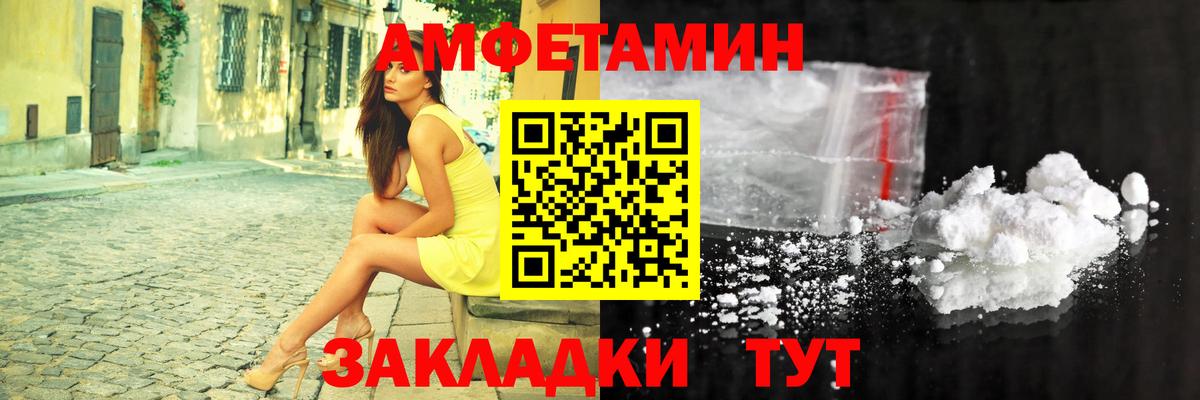 АМФЕТАМИН 98%  Вход с VPN  Корсаков 