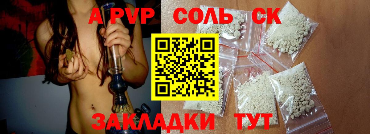 где продают   APVP СК КРИС  Alfa_PVP VHQ  Alfa_PVP  Вход с VPN  Alpha PVP СК КРИС  Корсаков 