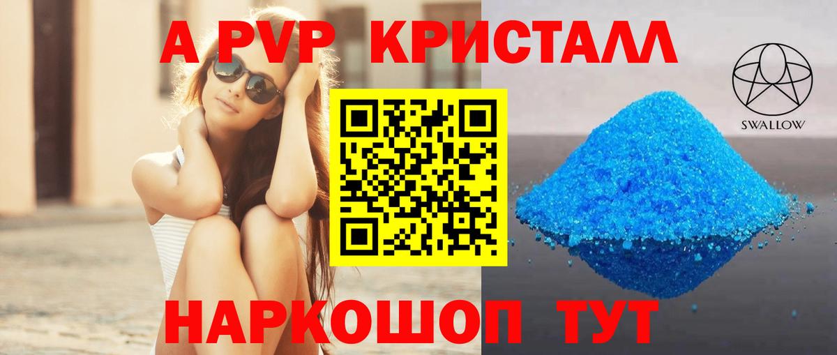 A PVP крисы CK Корсаков