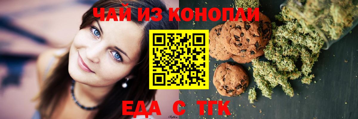 Корсаков  Печенье с ТГК марихуана  Вход с VPN 