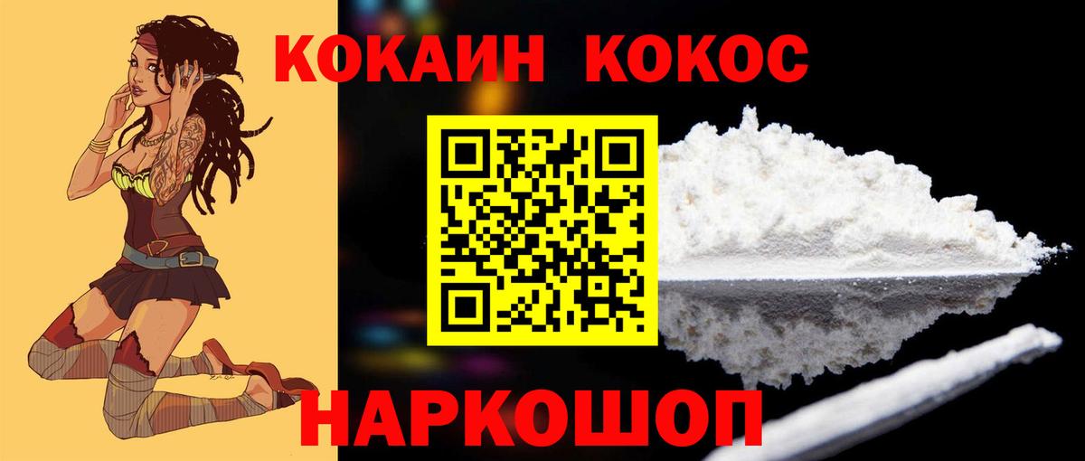 COCAIN Перу  КОКАИН  Корсаков  Вход с VPN 