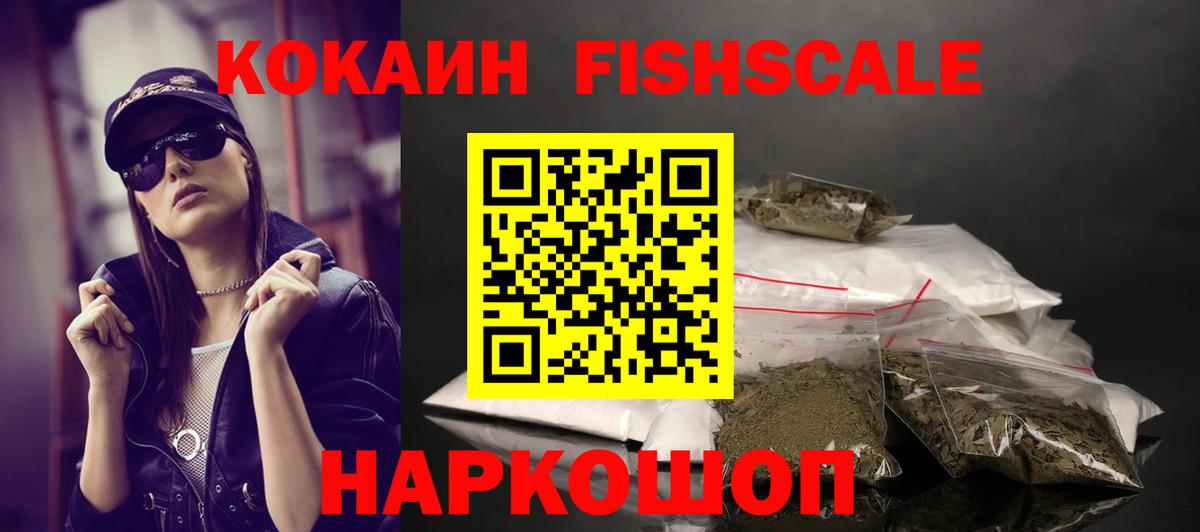 COCAIN 99% Корсаков