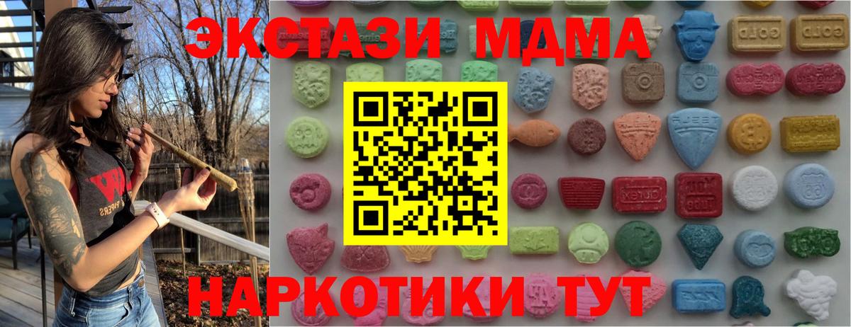 ЭКСТАЗИ 250 мг Корсаков