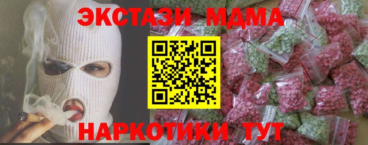 ЭКСТАЗИ 99%  Вход с VPN  Корсаков  Экстази  Экстази Дубай 