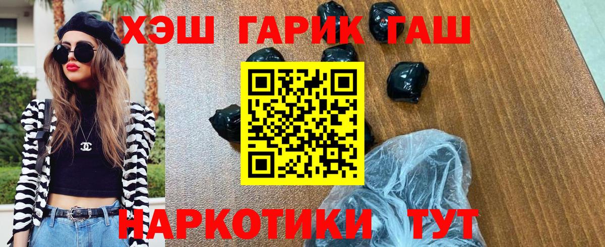 ГАШИШ Ice-O-Lator  Вход с VPN  Корсаков 