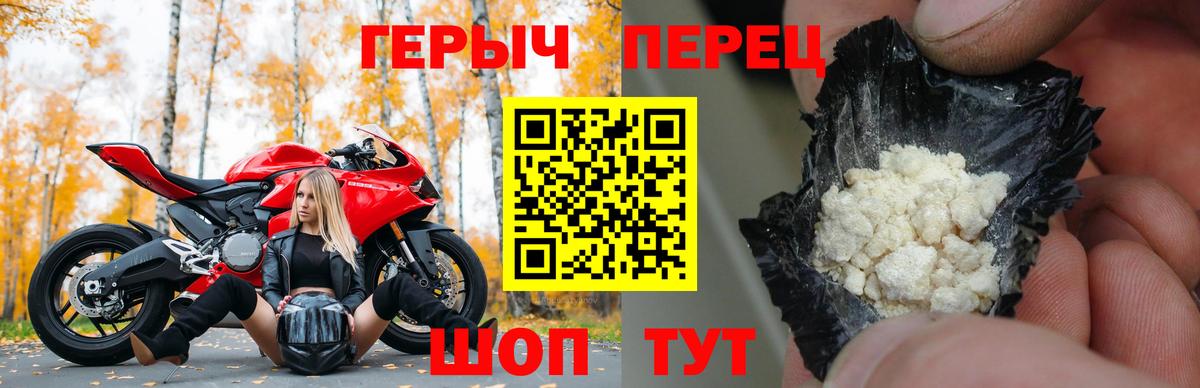 Героин VHQ  Вход с VPN  Корсаков 