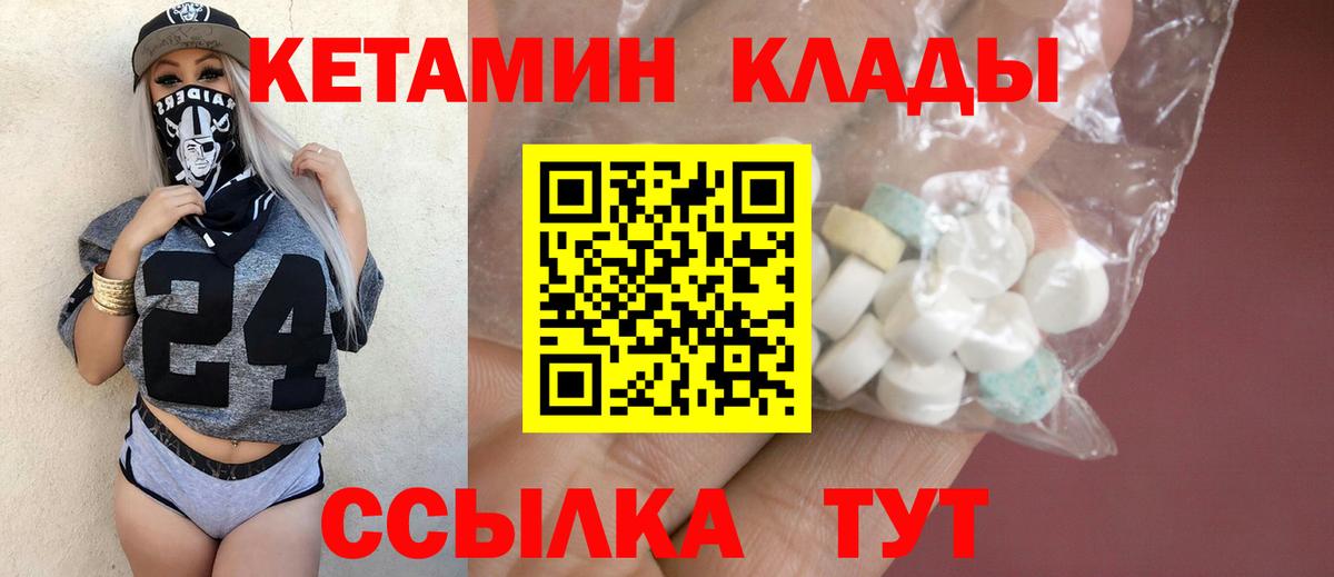 Кетамин VHQ  Вход с VPN  Корсаков 
