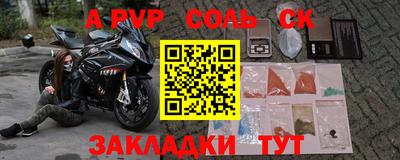 соль ск Бузулук