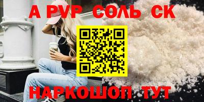 спиды Будённовск