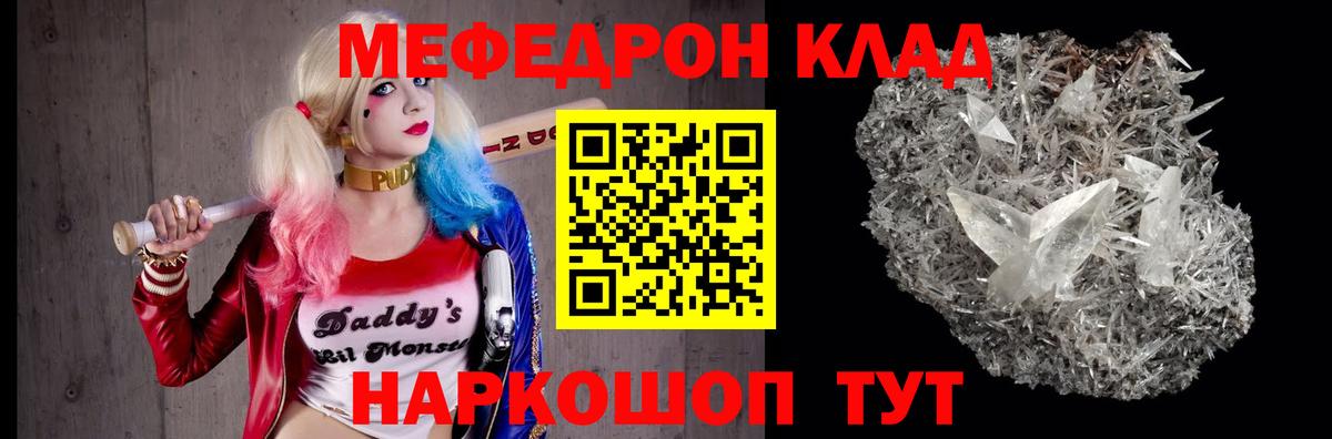 Мефедрон  Корсаков