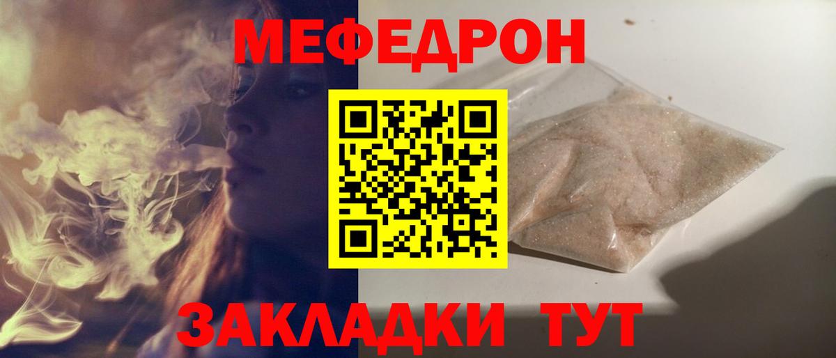 гидра ссылка  МЯУ-МЯУ  Корсаков  МЯУ-МЯУ  Вход с VPN  МЕФ мяу мяу 