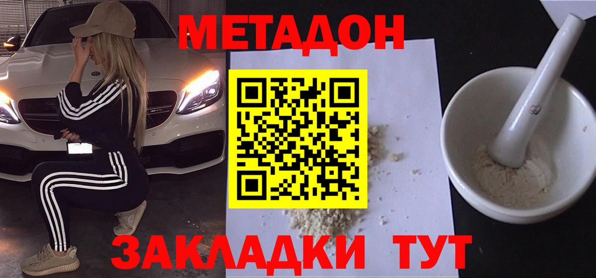 МЕТАДОН белоснежный Корсаков
