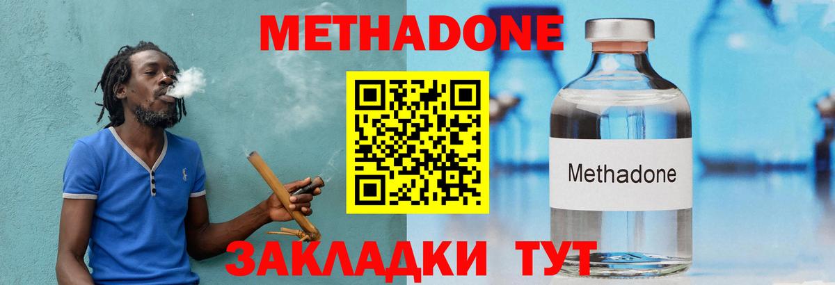 Метадон белоснежный  МЕТАДОН methadone  Корсаков  Вход с VPN 