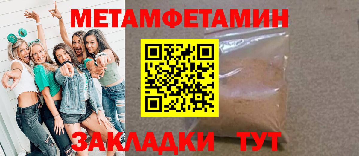 Метамфетамин Methamphetamine  Метамфетамин Methamphetamine  Вход с VPN  Корсаков 