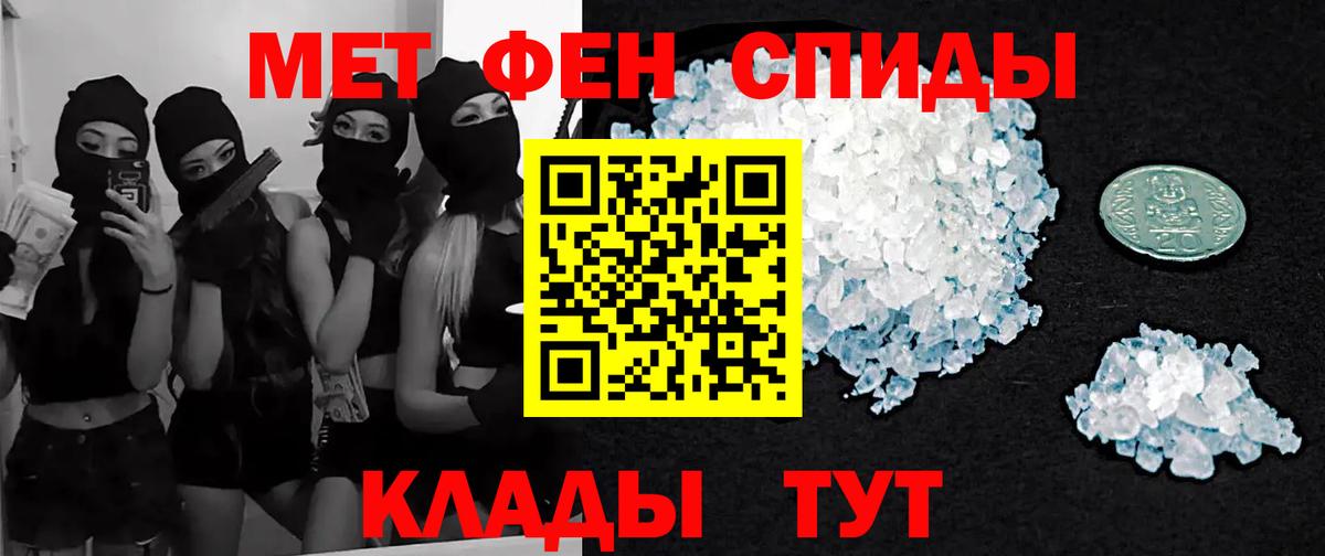 Первитин Methamphetamine Корсаков