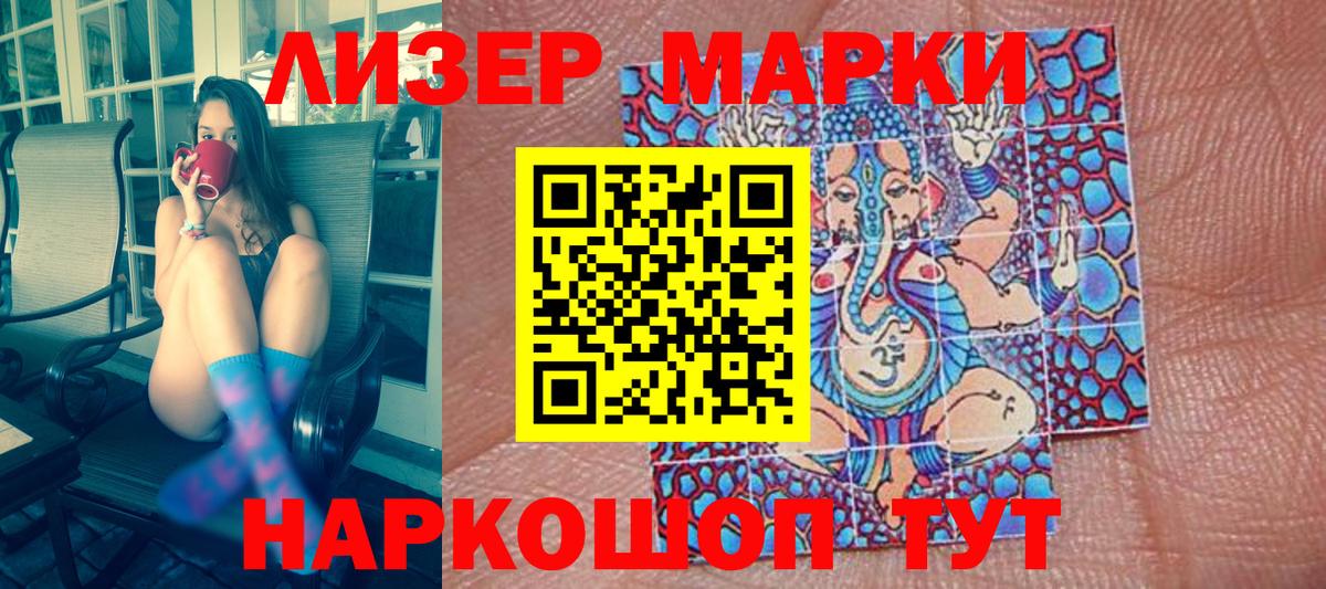 Марки N-bome 1,8мг Корсаков
