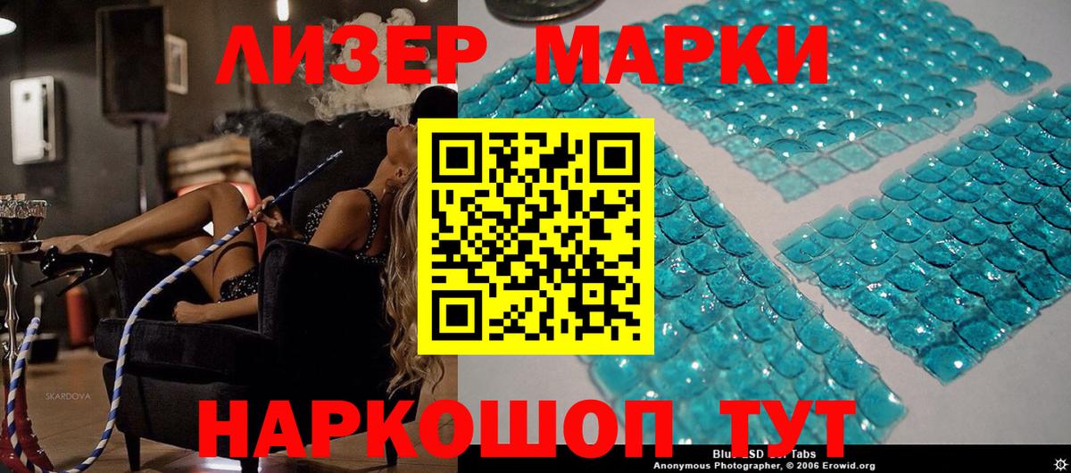 Марки NBOMe 1,8мг  Марки NBOMe 1,8мг  Корсаков  Вход с VPN 